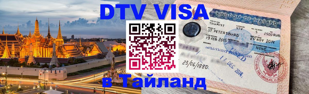 Оформление DTV визы под ключ: стоимость и тарифы, только загранпаспорт - 